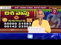 Disha vastu alwal reddy gare  interview in prime 9