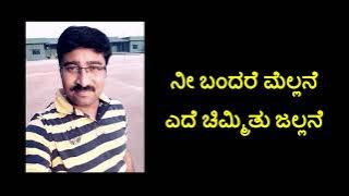 Nee Bandare Mellane Karaoke Chandrashekhar Desai