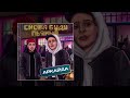 Аркайда - Снова буду пьяный (Официальная премьера трека)