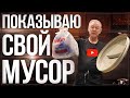 Сортировка мусора в Канаде. Как устроен сбор мусора. Как устроен быт в Канаде