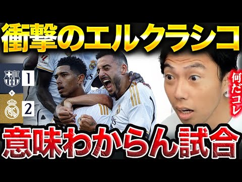 レアル マドリード
