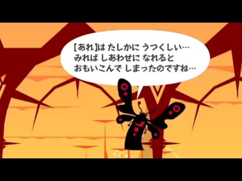 Patapon 1] Guardian of the Demonic Palace ~ Final Battle