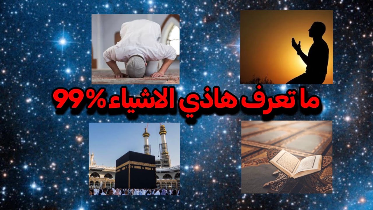 افضل 10 أعمال في رمضان