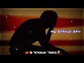 Enge nimmathi nimmathi song status || Sad Whatsapp Status 😭 || R Kalai Edits