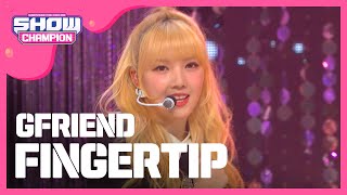 [Show Champion] 여자친구 - 핑거팁 (GFRIEND -  FINGERTIP) l EP.220