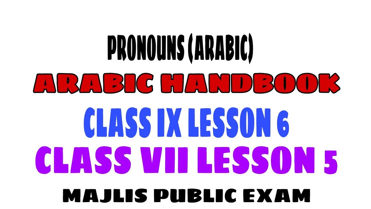 PUBLIC EXAM | ARABIC | CLASS IX - LESSON 6 | CLASS VII - LESSON 5 - YouTube
