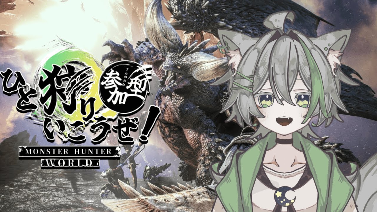 【MHWアイスボーン】ミラボレアス強すぎん？？【参加型配信】