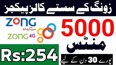 Zong Monthly Call Packages 2025 | All Zong Call Codes & Offers | Cheap Zong Call Bundles