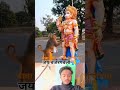 जय बजरंगबली 🙏#youtubeshorts #viralvideo #bhaktivideo