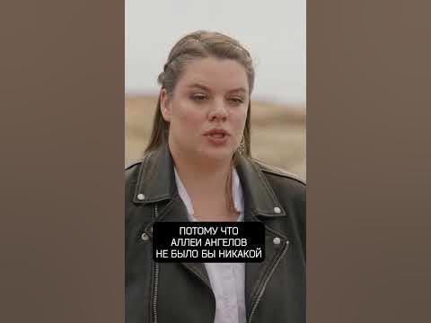 Поэтесса Вера Полозкова об Аллее ангелов - YouTube