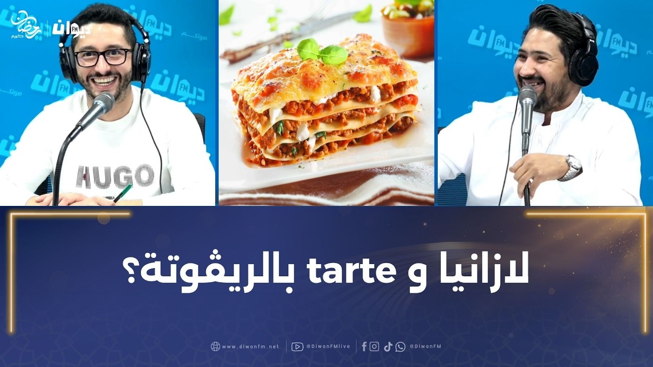 المنافسة شديدة بين الشاف كريم الكعبي و مالك المولهي  بسبب menu اليوم ..
