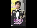 鶫真衣「ふるさと」 風と緑の楽都音楽祭2022 陸自中央音楽隊 文部省唱歌  #Shorts