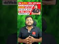 PM Internship Scheme 2024 | PM Internship Yojana #govtjobvacancy2024 #pminternshipscheme #jobs2024