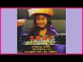 生稲晃子 &#39;89サマーコンサート 大阪公演チケット発売中CM