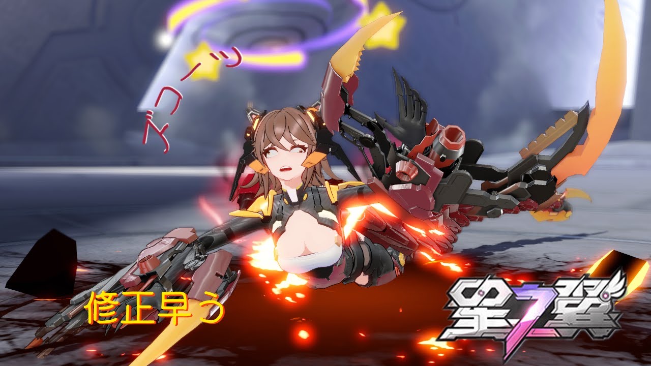 【Starward】星之翼 263【#星の翼】