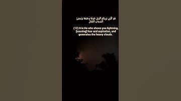 سورة الرعد - Ar-Ra‘d.                           verse 12