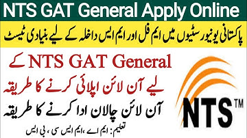 How to apply GAT General test | NTS GAT General Test 2025 | Education Forum Pak