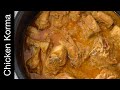 Chicken Korma Recipe || Chicken Shahi Kurma || Quick & Easy Chicken Korma || Chicken Recipe