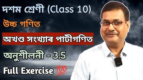 Class 10 Advanced Maths | Arithmetic Of Integers | Q.No.1,2,3,4,5,6,7,8,9,10 & 11 | Ex-3.5 | Ch-3