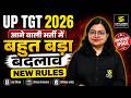 UP TGT EXAM PATTERN CHANGE | UP TGT 2026 NEW RULES 🔥| NEELAM MA'AM