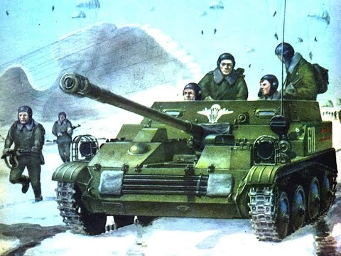 АСУ-57 ВЭ(Завершение)