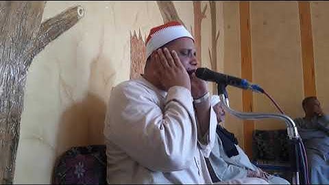 أول سورة مريم بعزبة البوصه /الشيخ أحمد عبداللاه عبدالعظيم7/9/2023