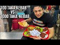 Extreme street kebab tour in bangladesh