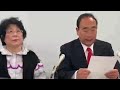 いってきます! 籠池夫妻収監前映像