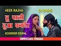 तु पाली हुया फकीर | Heera Ranjha | Kosinder Risipal | Latest New Dj Ragni 2019 | Dj Ragni