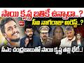 Chief Editor Satish Comments On Vijayawada Sai Krishna Case : సాయి కృష్ణ బతికే ఉన్నాడా..? | 99TV