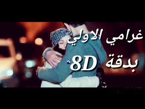 غرامي الاولي بدقة  للفنان سلطان العماني