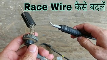 How to Change Race Wire in Bajaj Discover at Home ? Mechanical Jugadu