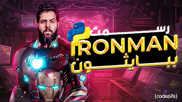 Python Turtle Crash Course | بايثون - رسم وجه الرجل الحديدي خطوة بخطوة