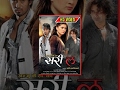 Sorry La (2014) | Nepali Movie