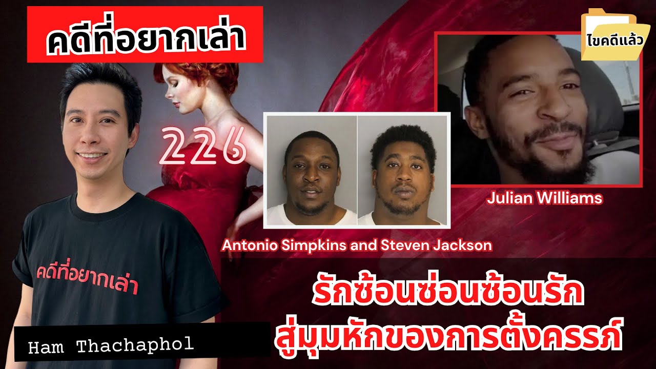 รักซ้อนซ่อนซ้อนรัก สุ่มุมหักของการตั้งครรภ์