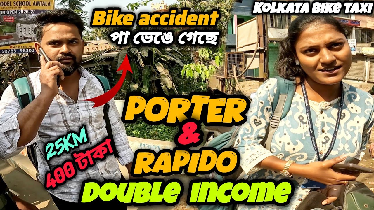  ডবোল ইনকাম  কি ভাবে করবে? accident এ পা ভেঙে গেলো 😒 সাবধান বাইক চালাও ✔️ || kolkata bike taxi 🏍 ||