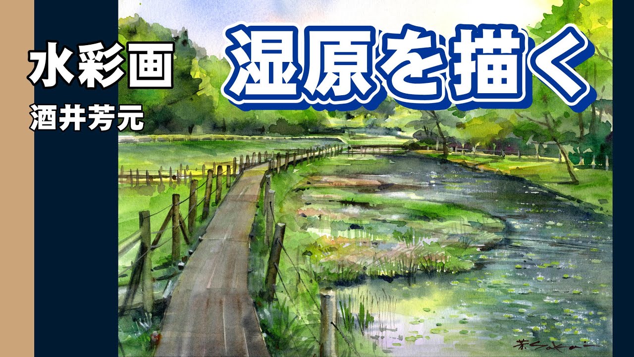 金色の風 水彩画 maxresdefault.jpg