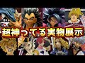 【爆速展示】話題の最新一番くじが大量実物展示⁉︎ 神作品多発⁉︎ ジャンプビクトリーカーニバル2026 ドラゴンボール ワンピース ハンター×ハンター ヒロアカ 鬼滅の刃 キングダム 銀魂