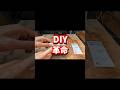 水平器の真実 #shorts #単管パイプ小屋 #diy #単管パイプ小屋diy