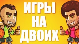 Games with local multiplayer on the same device l Android and iOS screenshot 3