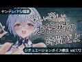 【ドS/媚薬】違法オークションに売られかけたらマフィアのサイコパス女幹部に気に入られ媚薬で調教されて人間辞めることになったバイノーラルシチュエーションボイス【シチュボ/ASMR/立体音響/男性向け】