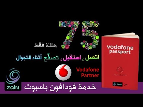 زين السعودية إعلان قصير خدمة فودافون باسبورت 2013 ذكريات زين