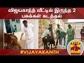 New video by Thanthi TV on YouTube