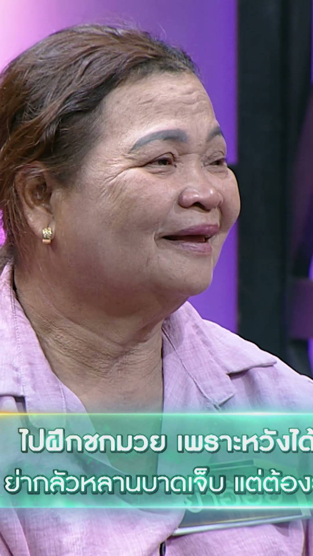 ยอมให้หลานไปชกมวยเพราะไม่มีเงิน #workpoint23 #ปัญญาปันสุข2024