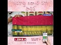 Latest Pure Gadwal Seico Sarees I Wholesale Store I@rkcollectionssarees-x7s