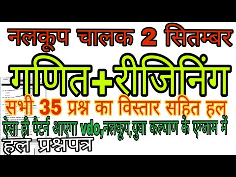 Difference between borewell and tubewell picture