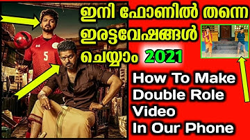 ഒരുത്തനെ രണ്ടാകാം എങ്ങനെ| How To Make Double Role Character Video On Mobile /2021/Malayalam tutorial