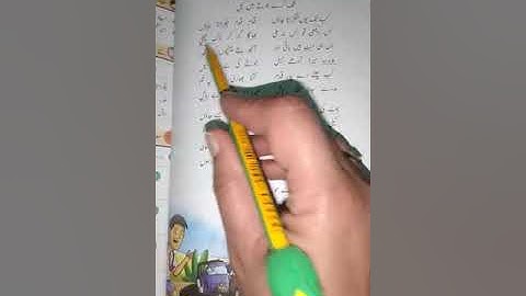 Oxford urdu Nargis Lecture number 1 for grade 4