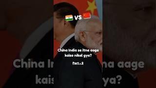 How China Beat India? 🇮🇳 vs 🇨🇳  Part -2 #shorts