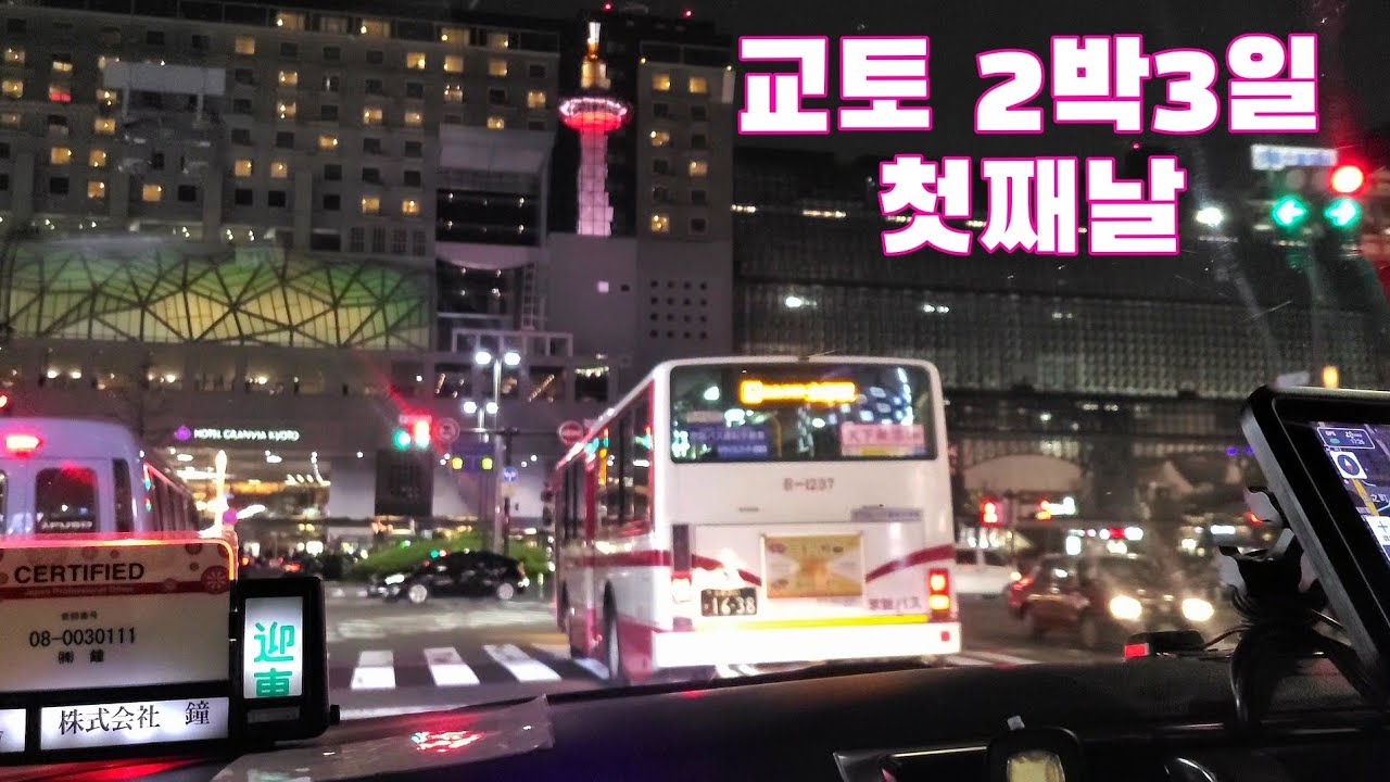 교토 여행 | 교토역 코인락커 찾아 삼만리, 하루카 발권, 아라시야마 치쿠린, 가방 분실까지..